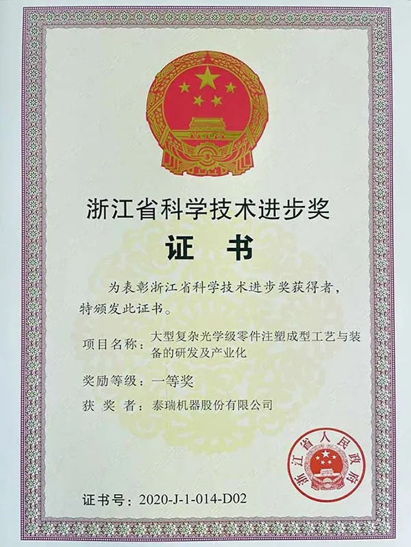 Preis Zhejiang Science